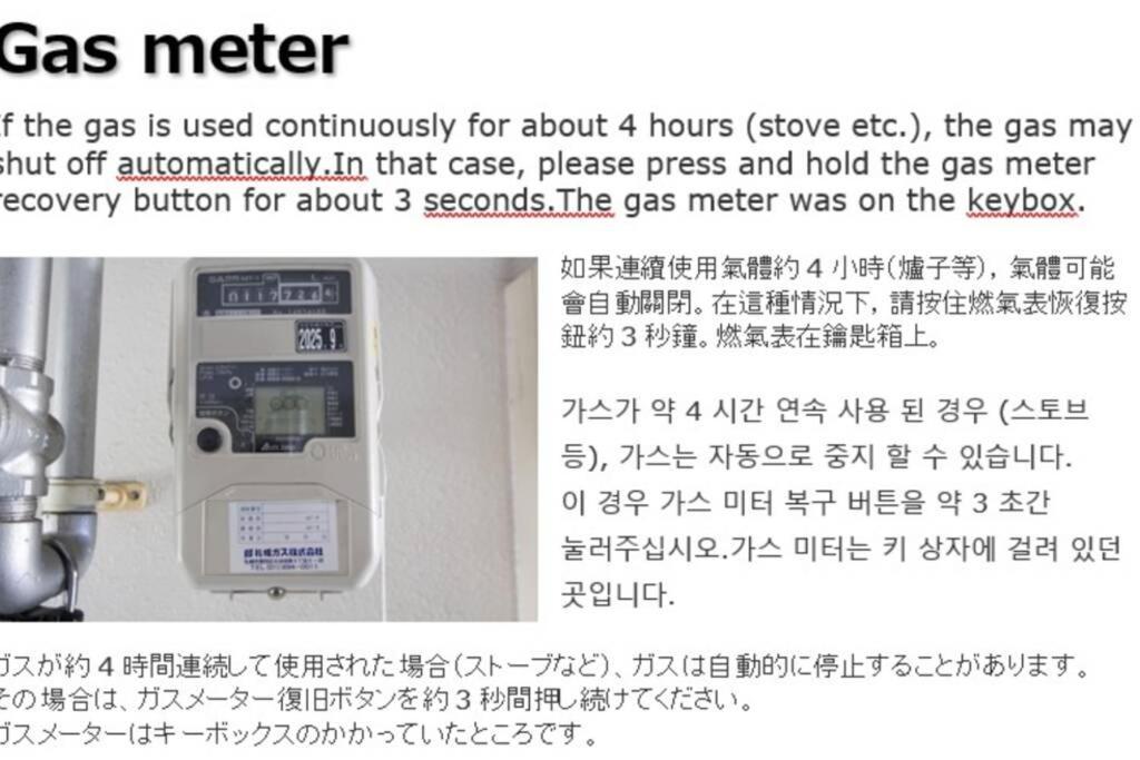 ようこそ札幌へ! 大通公園まで地下鉄10分 定員6名 Firetv完備 1階はセコマ Apartment Luaran gambar